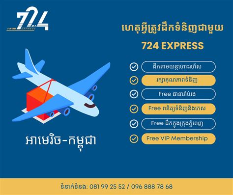 724 Express សេវាទិញទំនិញនិងដឹកជញ្ជូនពីអាមេរិច .